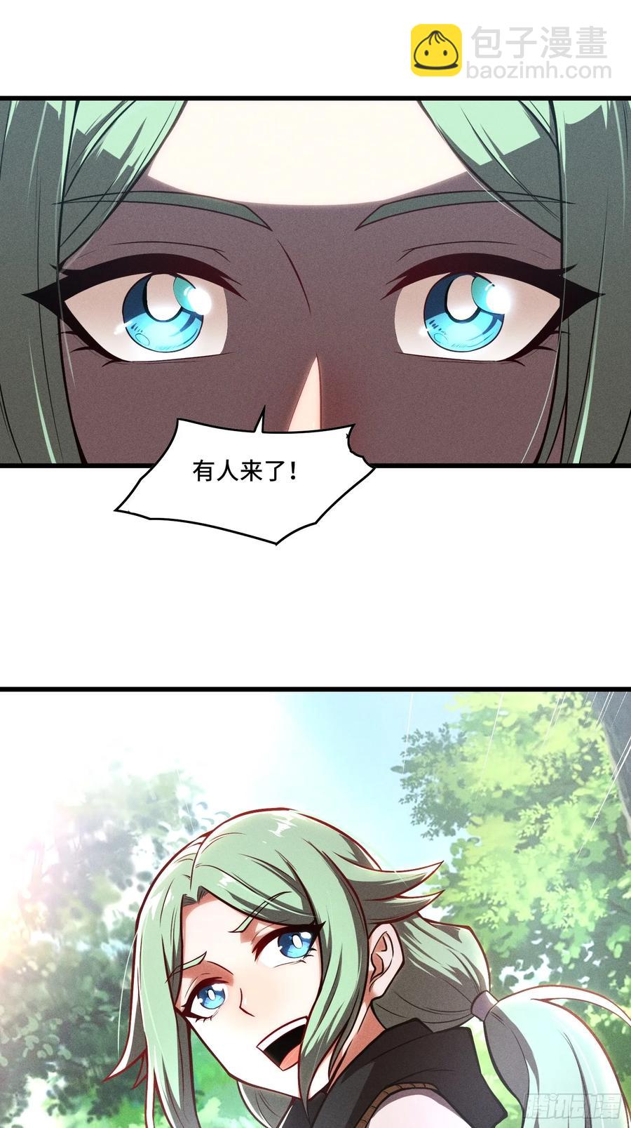 21.连升2级-第21话