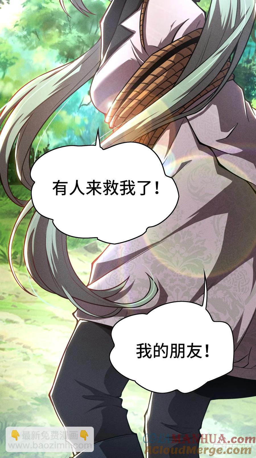 21.连升2级-第21话