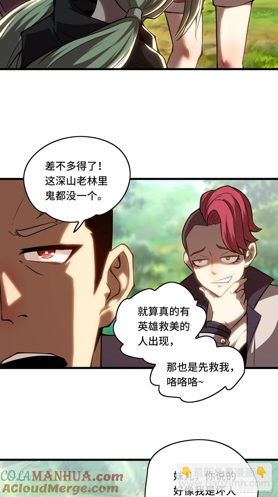 21.连升2级-第21话