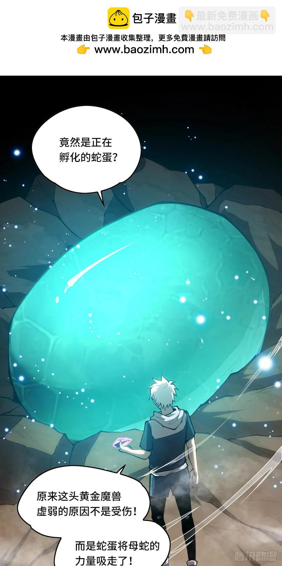 21.连升2级-第21话