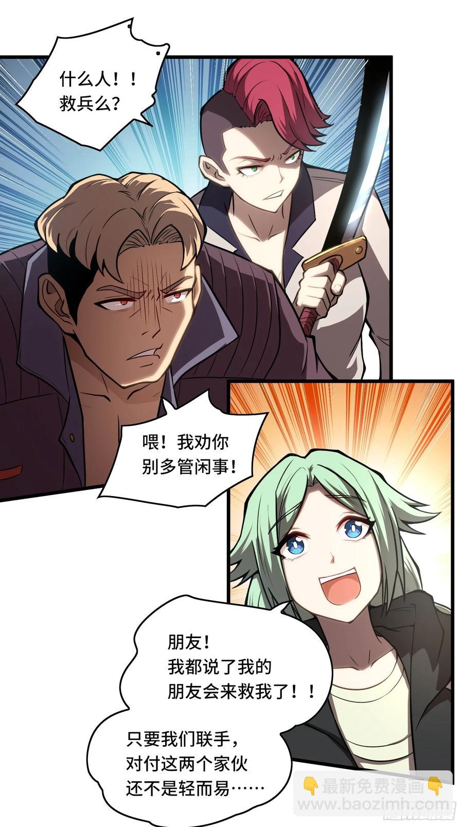 21.连升2级-第21话