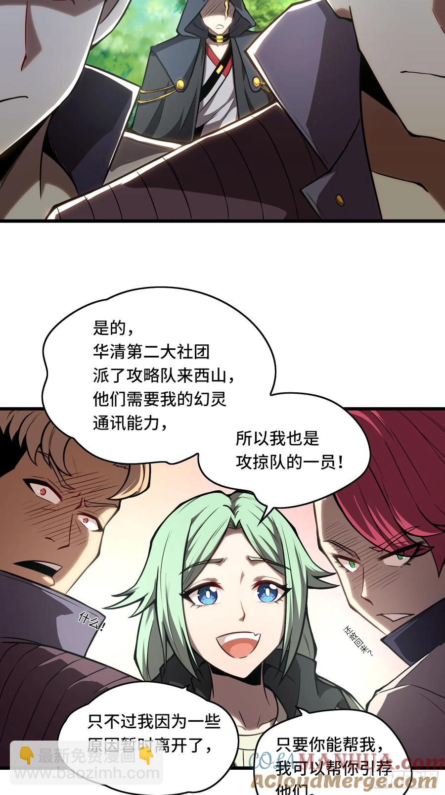 21.连升2级-第21话