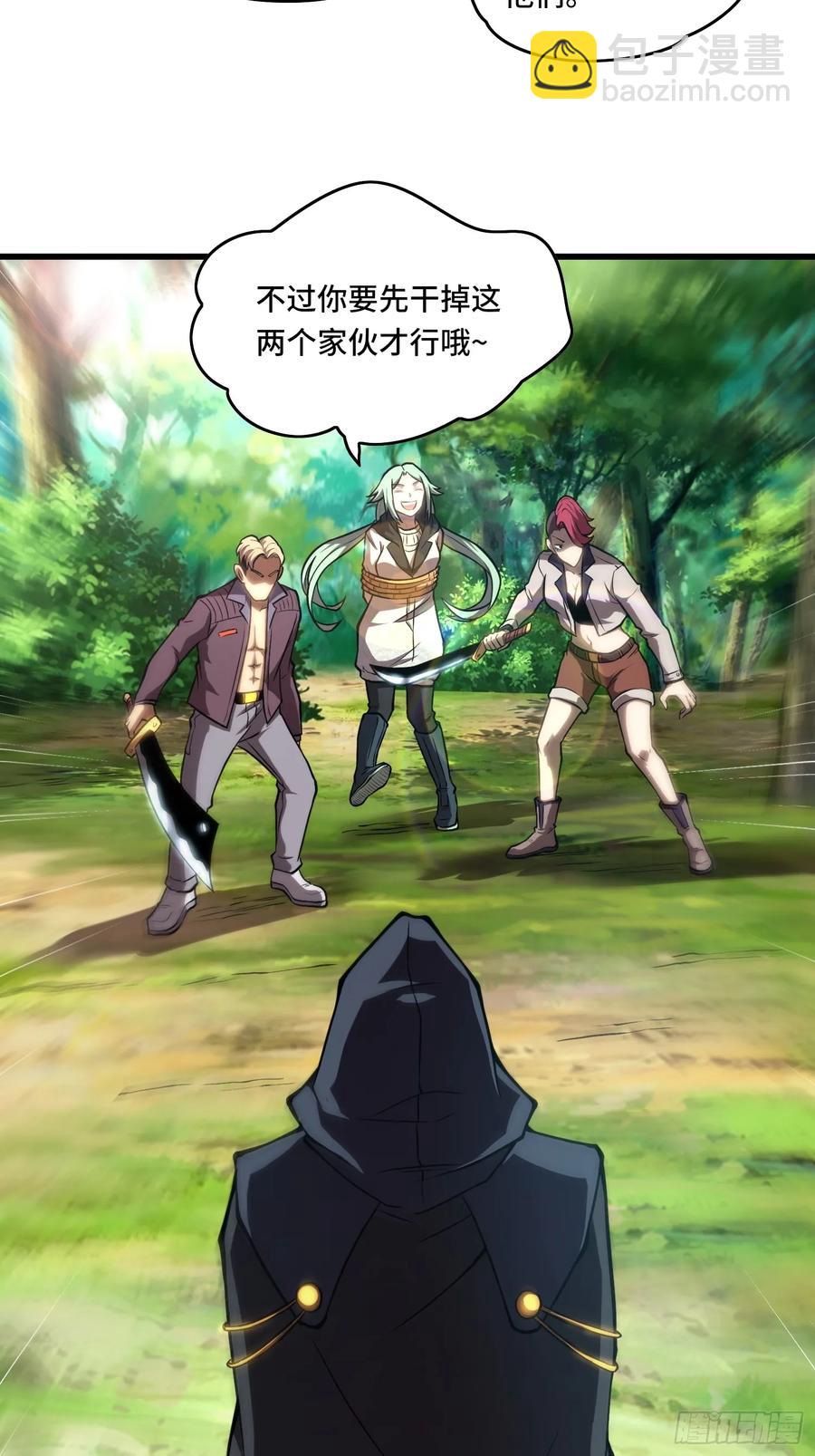 21.连升2级-第21话