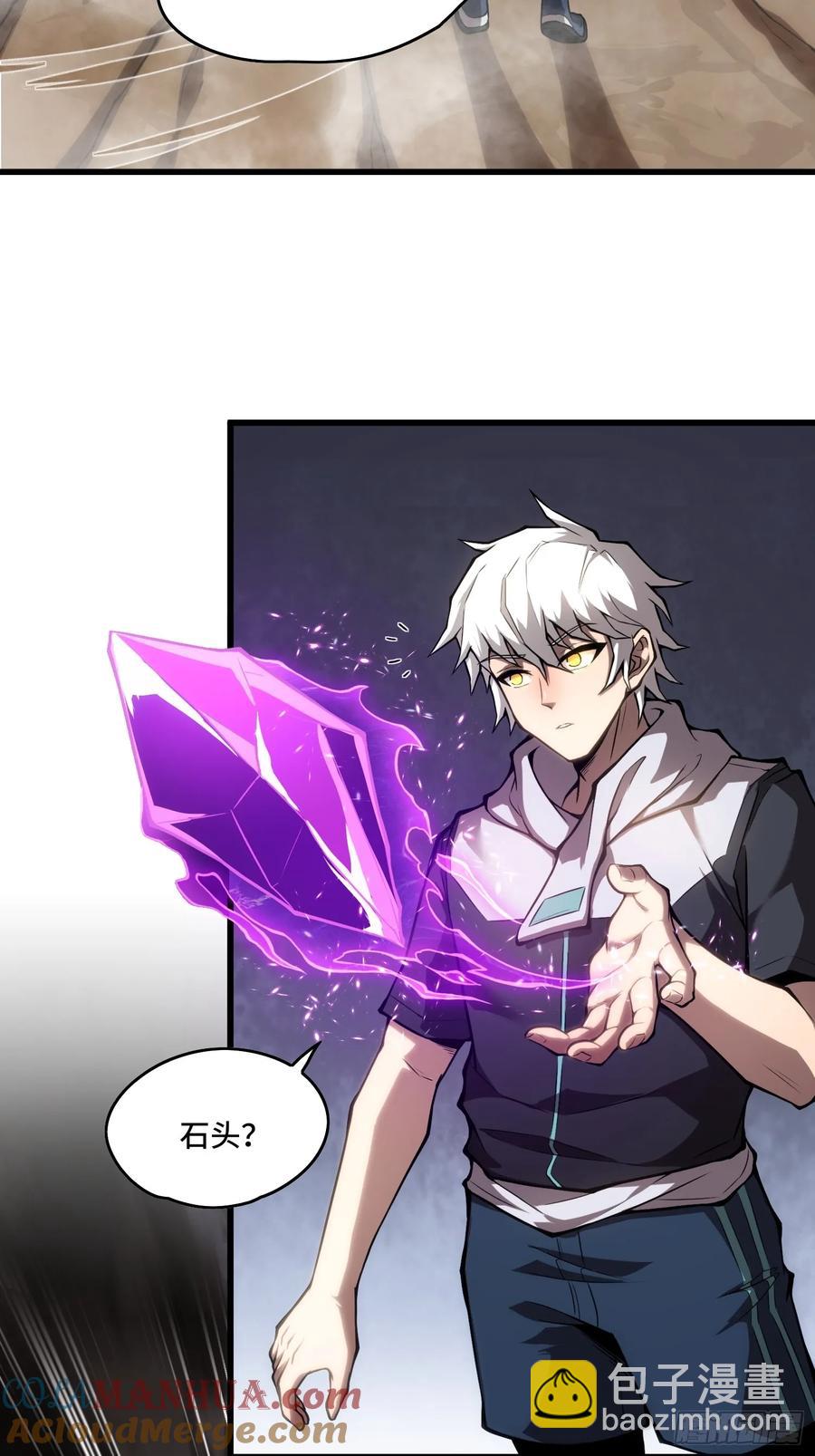 21.连升2级-第21话