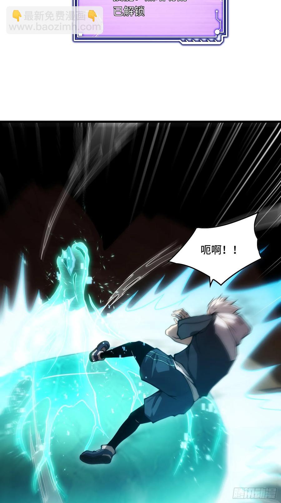 21.连升2级-第21话