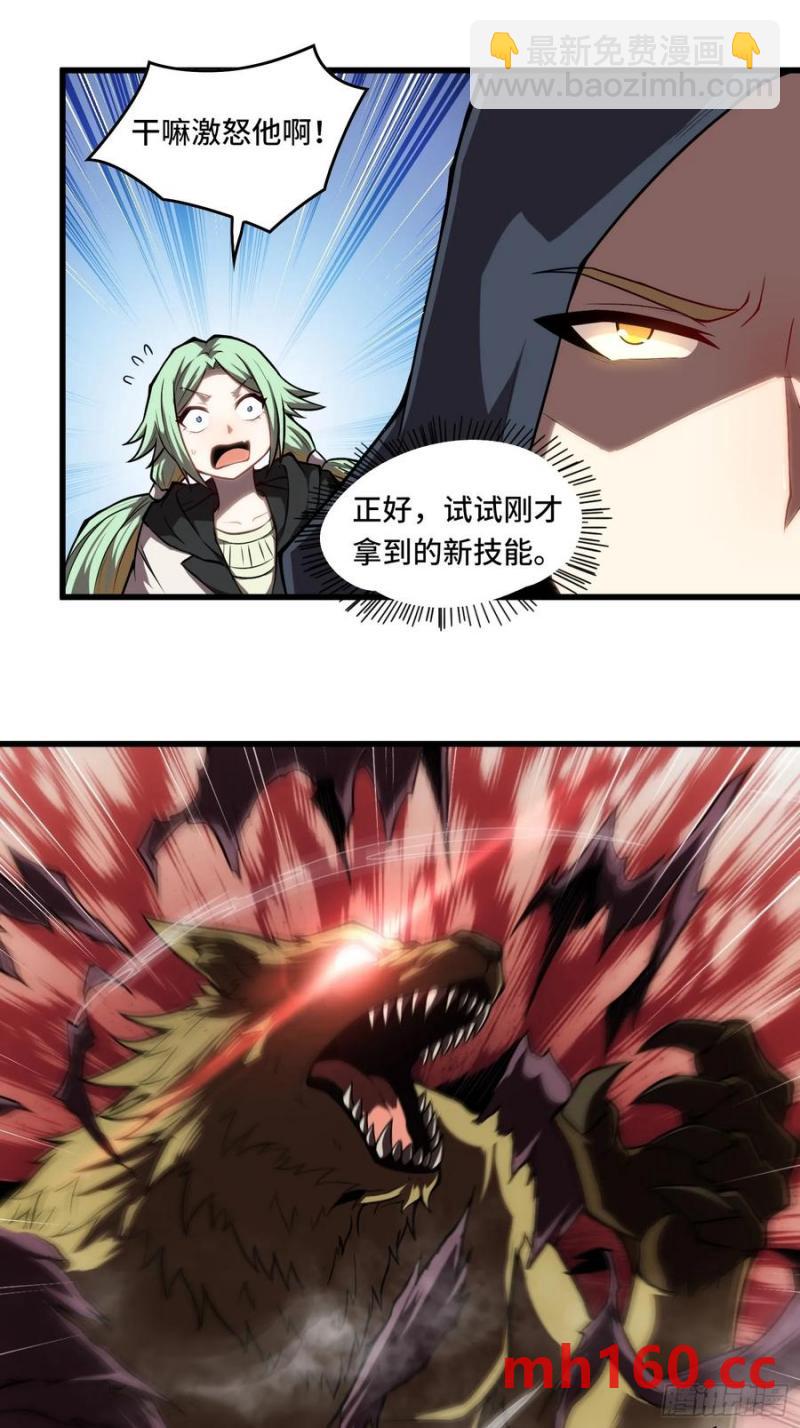 22.西山双煞-第23话