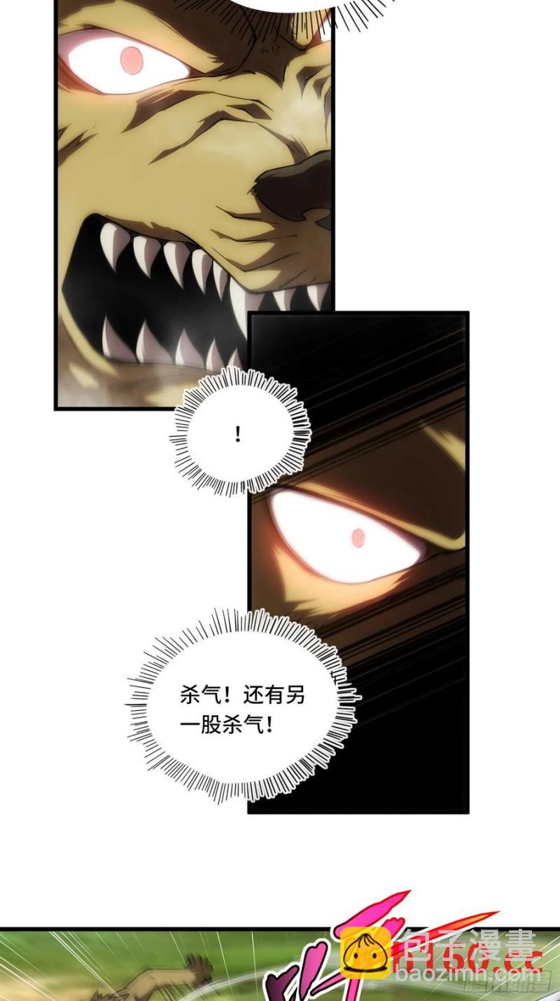 22.西山双煞-第23话