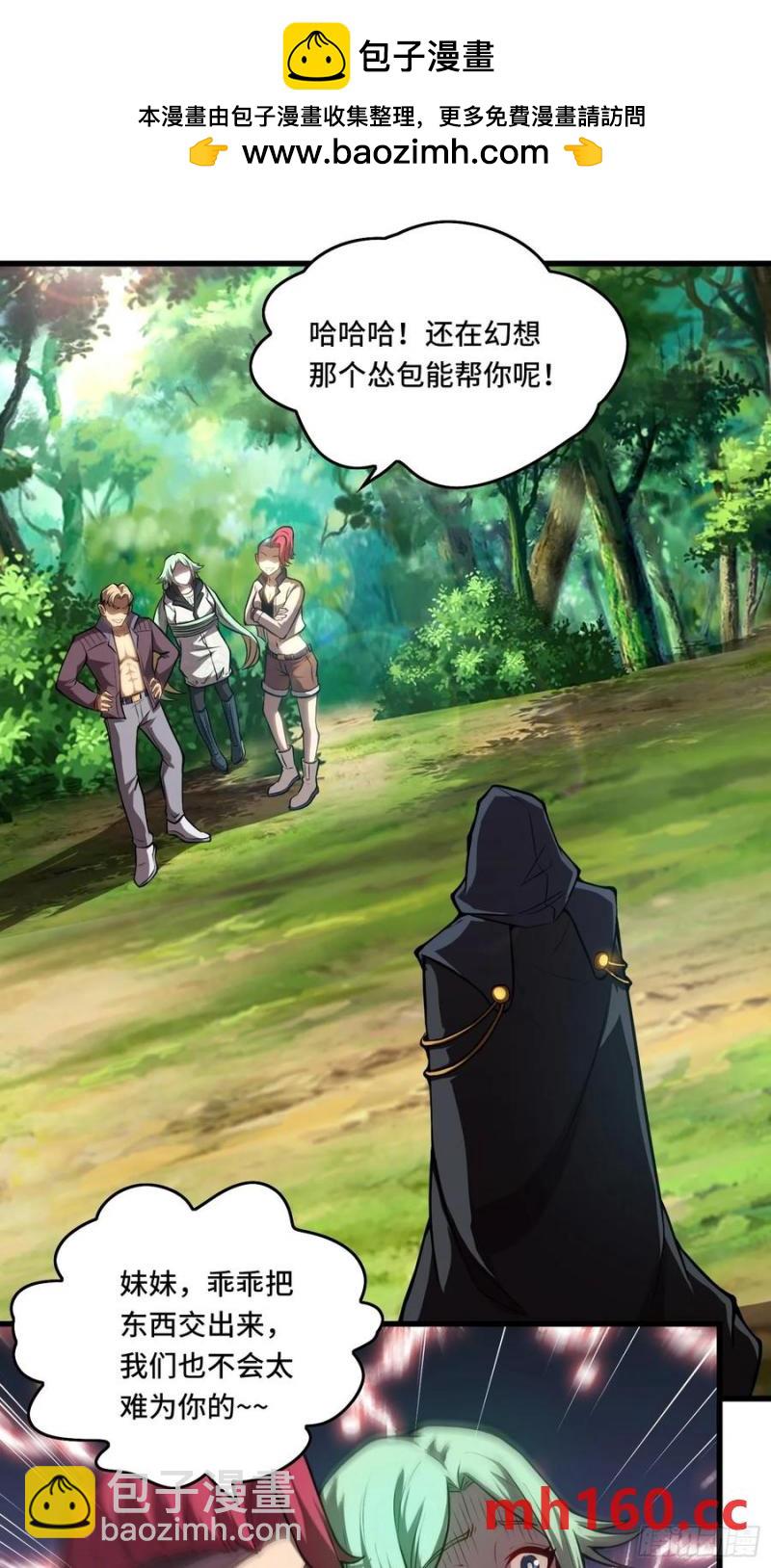 22.西山双煞-第23话