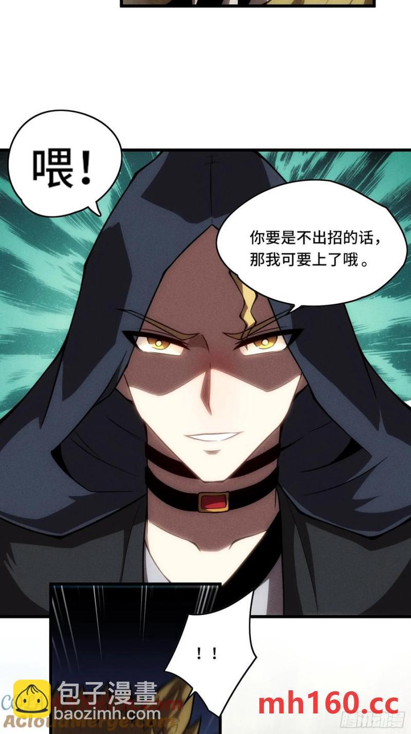 22.西山双煞-第23话