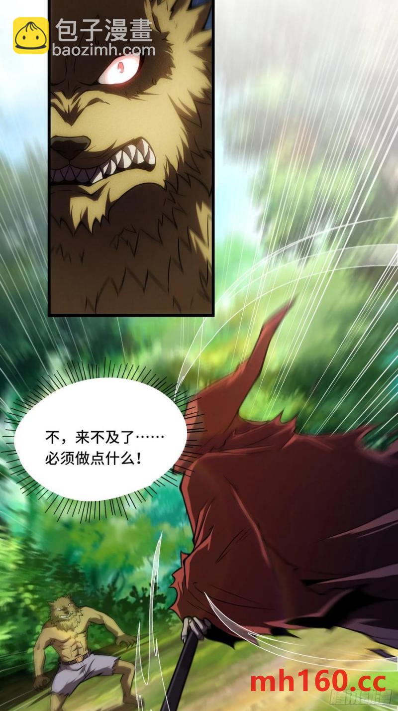 22.西山双煞-第23话