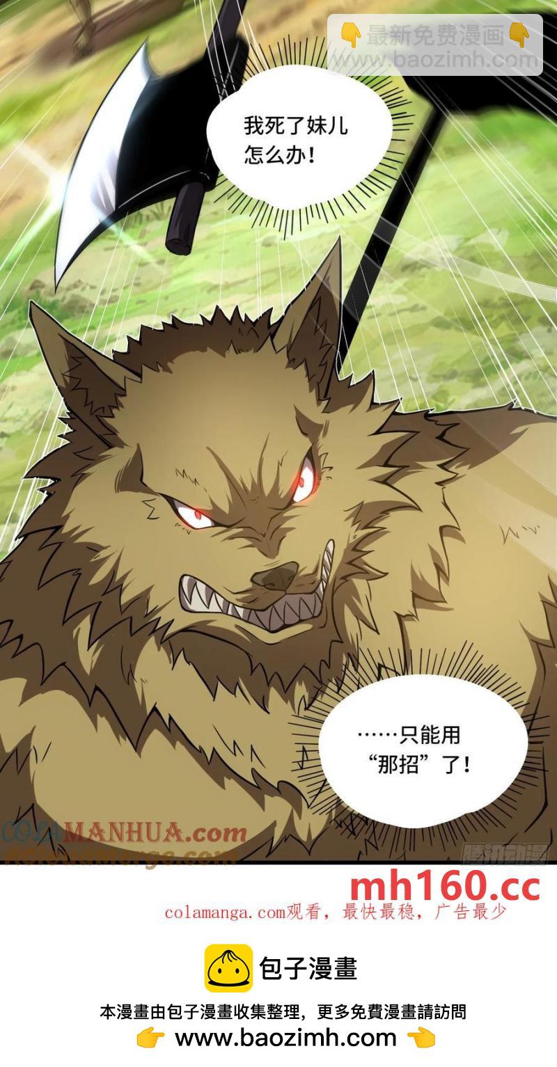 22.西山双煞-第23话