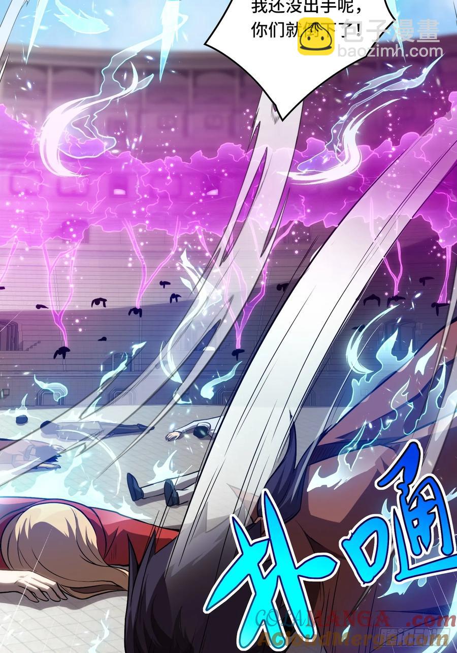 27.区区3级的差距！(1/2)-第27话