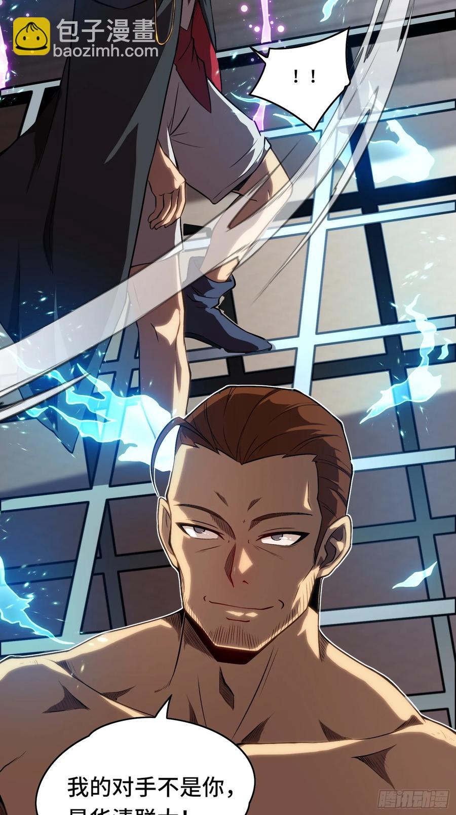 27.区区3级的差距！(1/2)-第27话