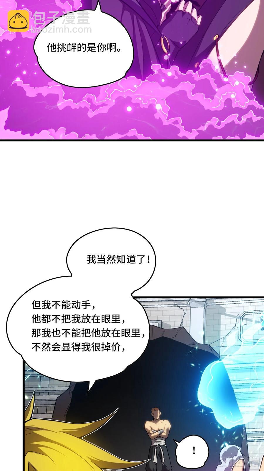27.区区3级的差距！(1/2)-第27话