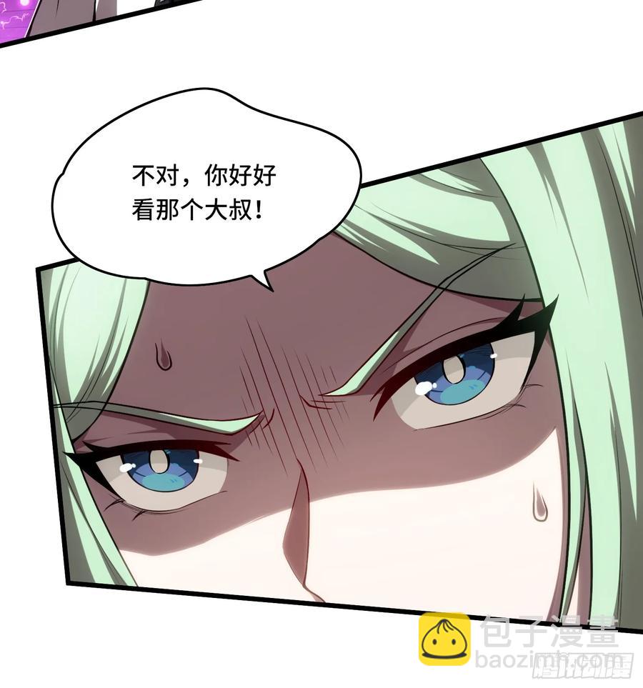 27.区区3级的差距！(1/2)-第27话