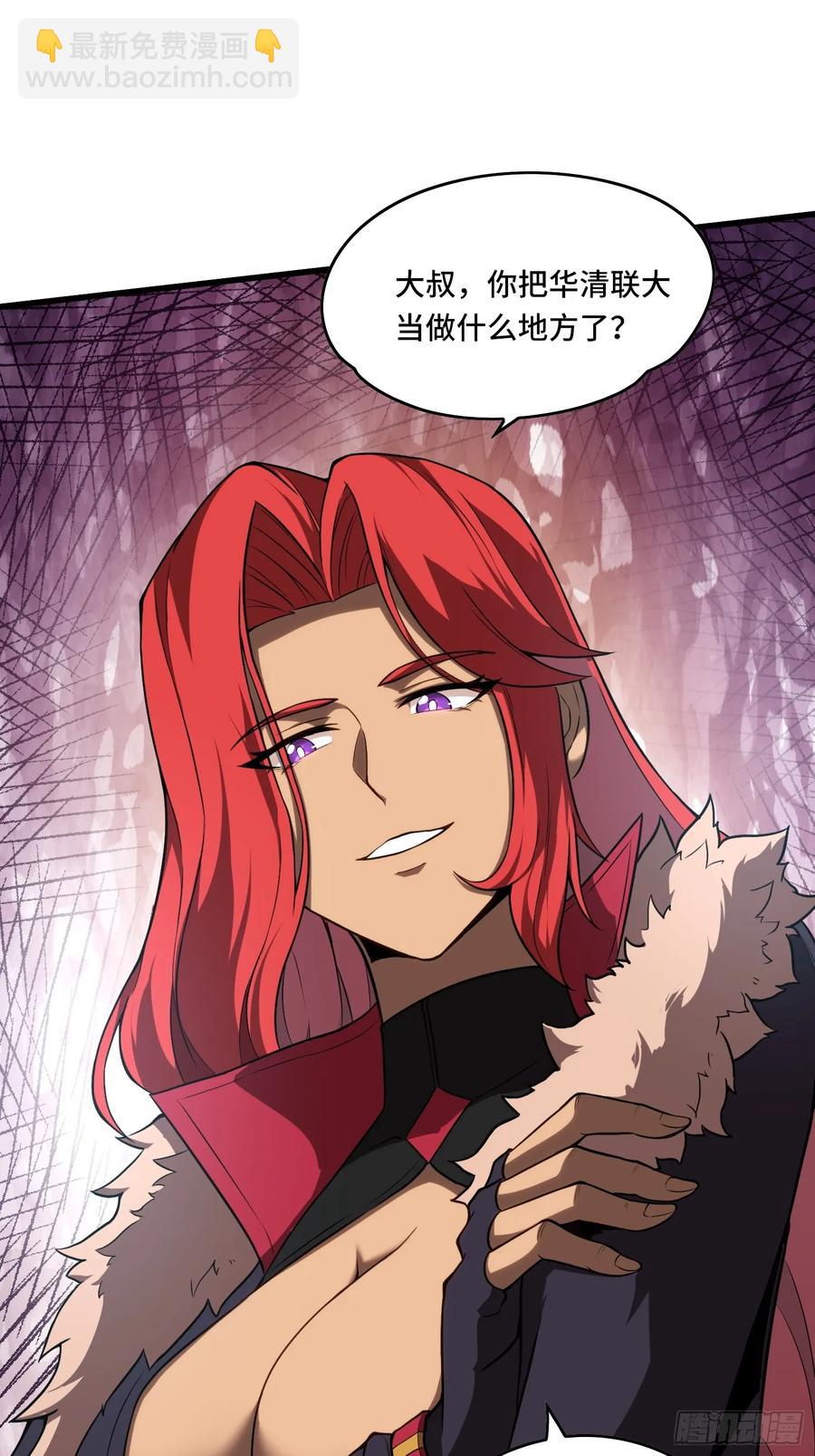 27.区区3级的差距！(1/2)-第27话