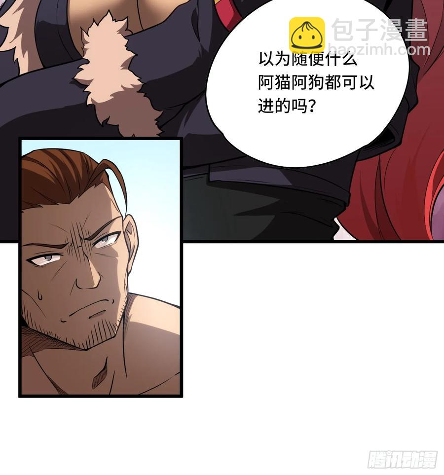 27.区区3级的差距！(1/2)-第27话