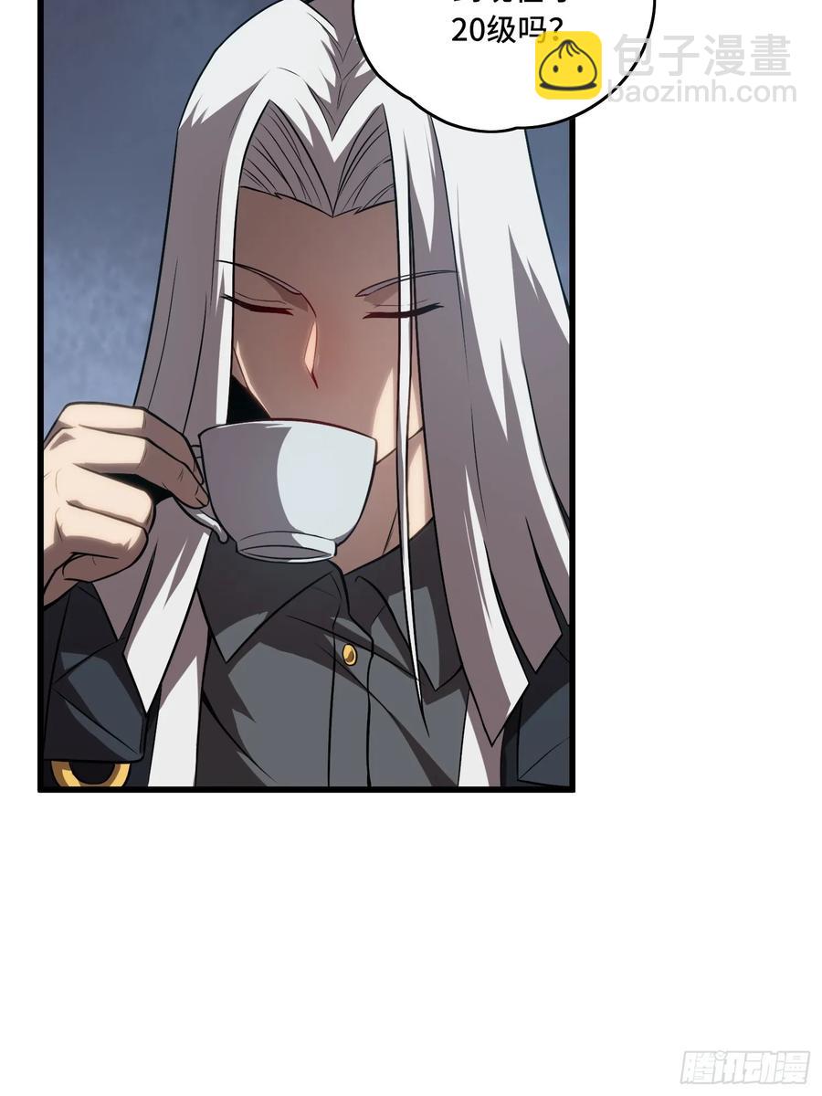 27.区区3级的差距！(1/2)-第27话