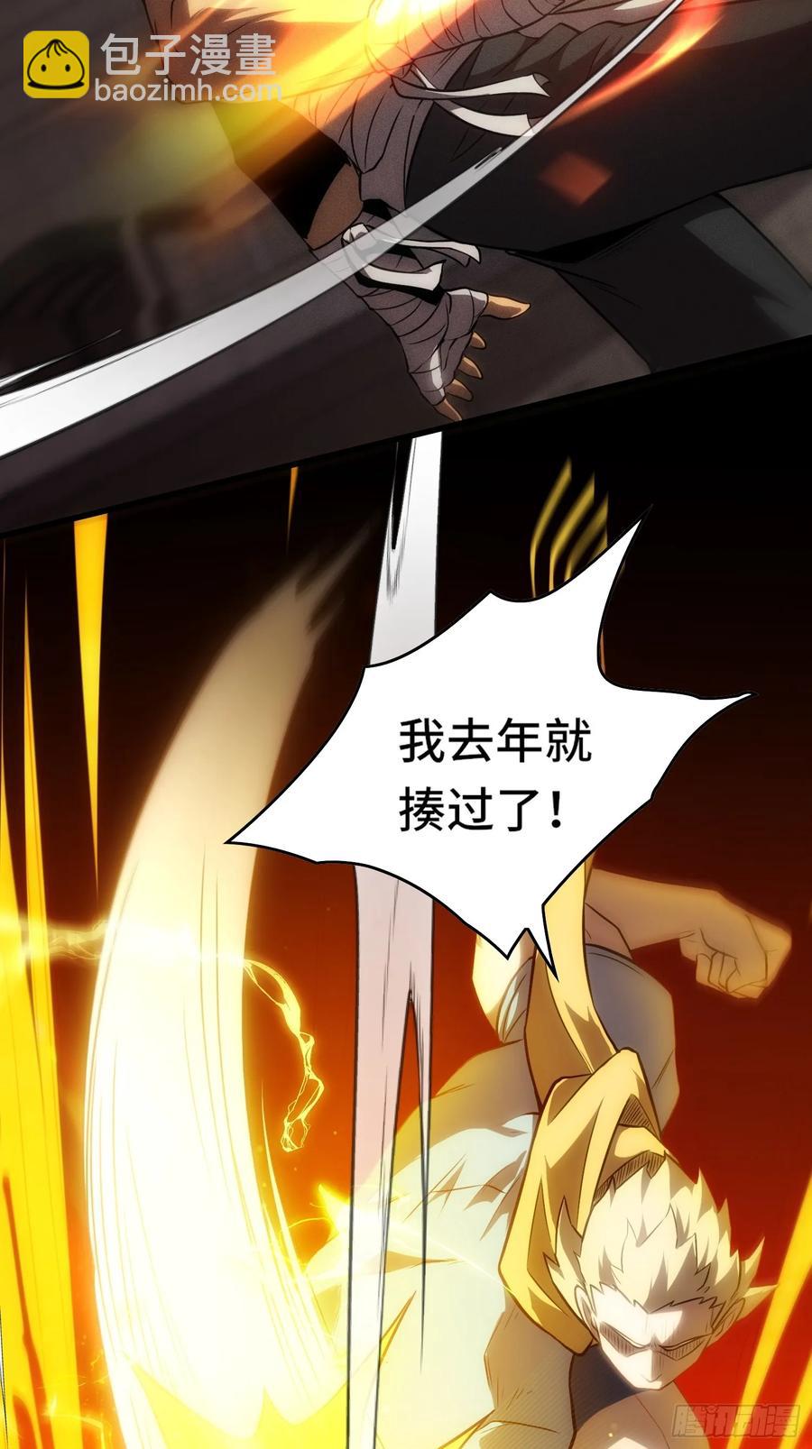 27.区区3级的差距！(1/2)-第27话