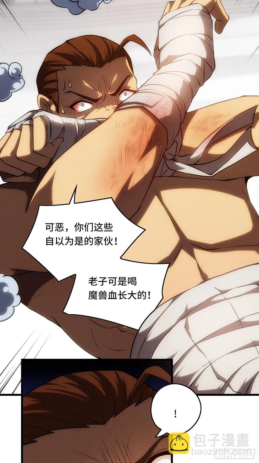 27.区区3级的差距！(1/2)-第27话