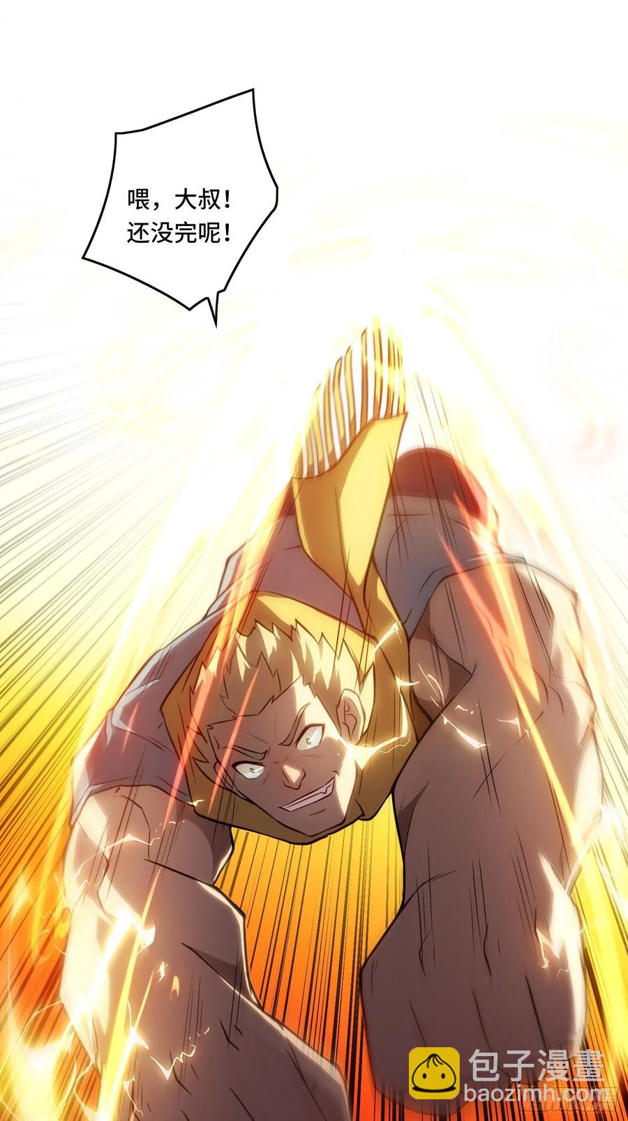 27.区区3级的差距！(1/2)-第27话