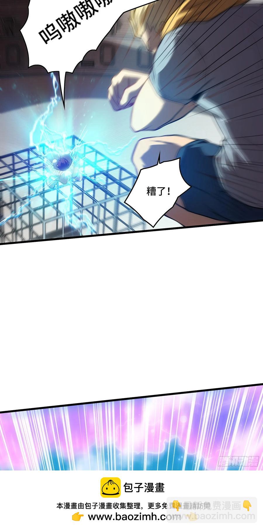 27.区区3级的差距！(1/2)-第27话