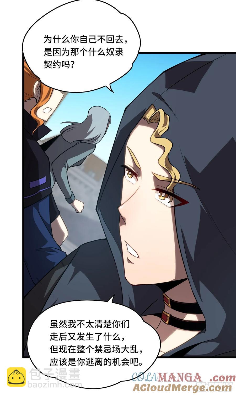 27.区区3级的差距！(1/2)-第27话