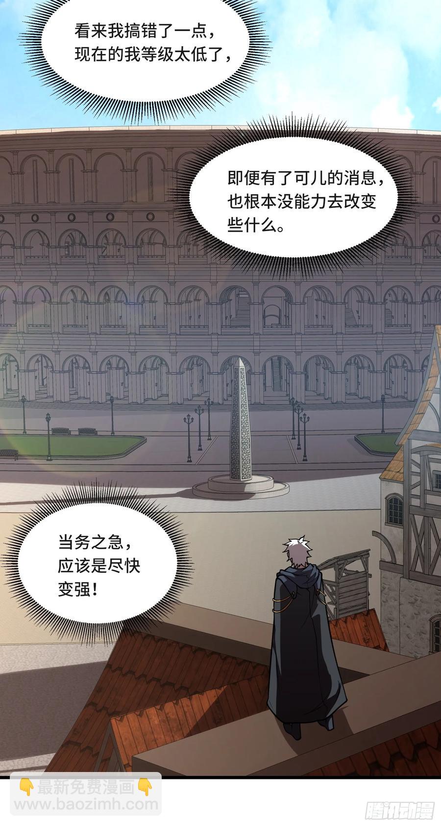 29.人面蛛的祭祀仪式-第29话