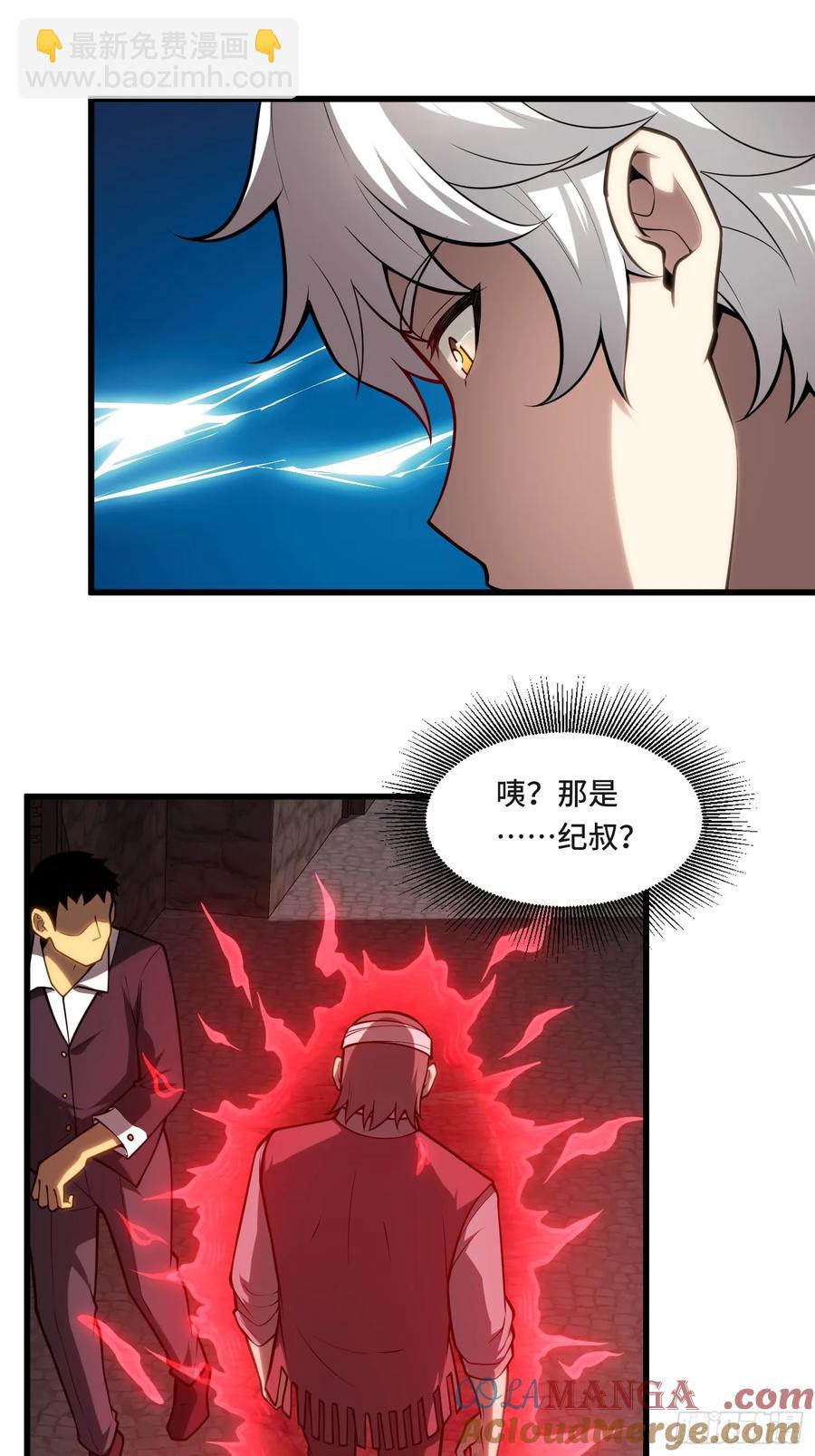 29.人面蛛的祭祀仪式-第29话