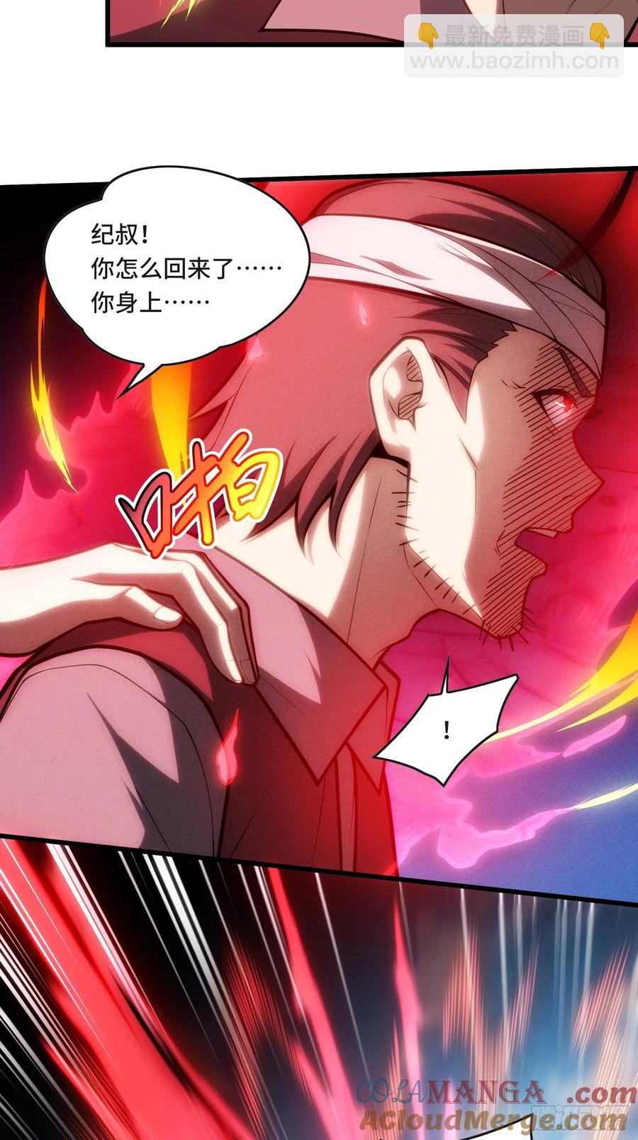 29.人面蛛的祭祀仪式-第29话