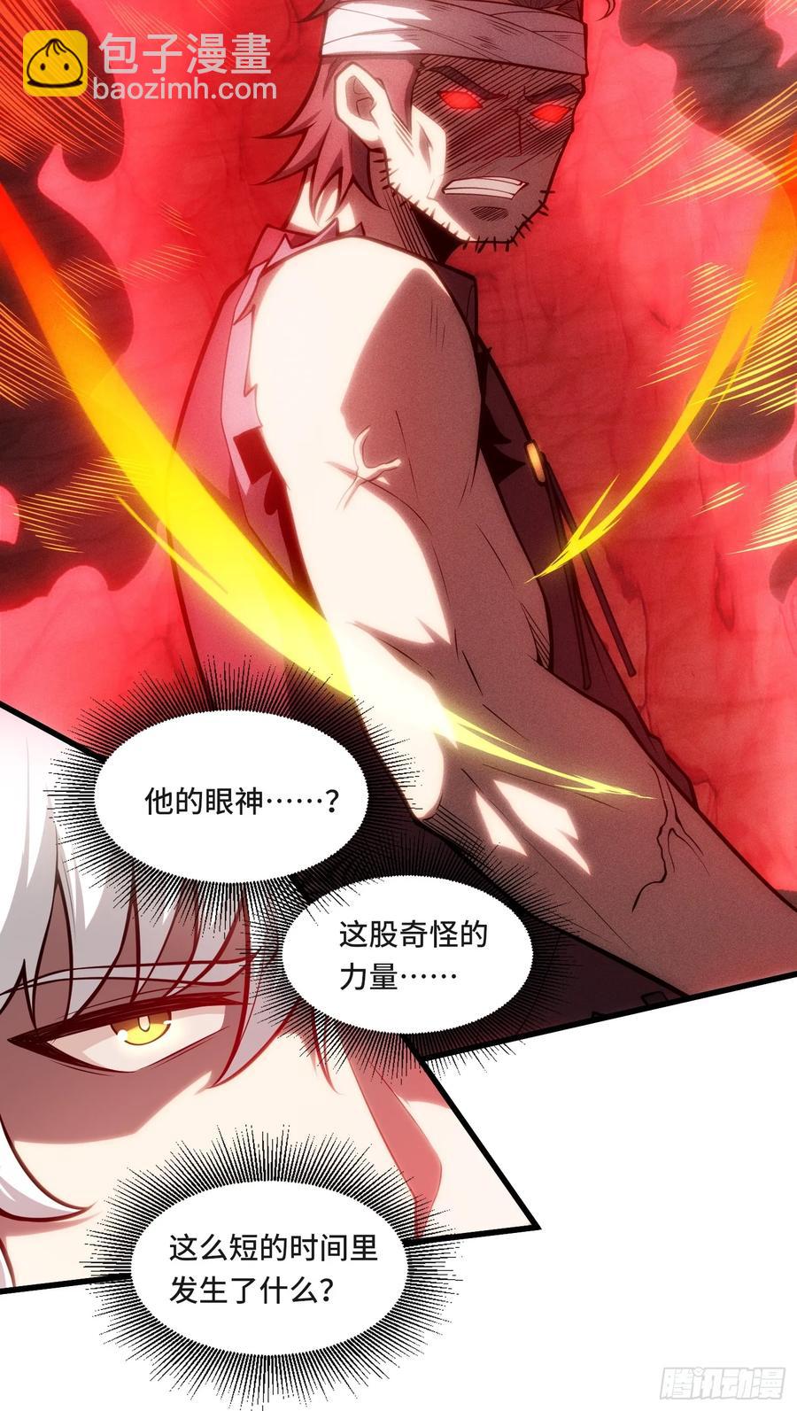 29.人面蛛的祭祀仪式-第29话