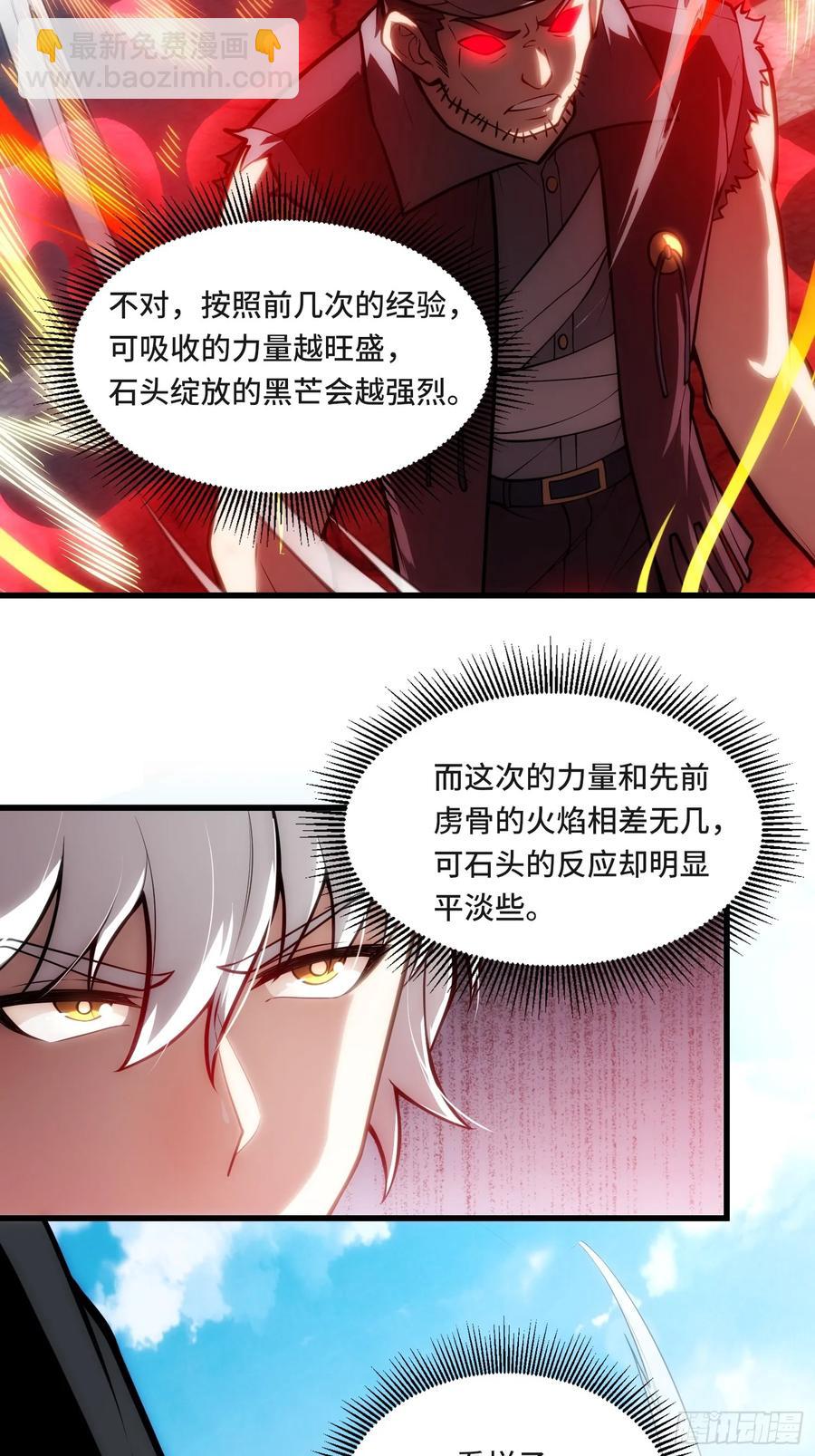 29.人面蛛的祭祀仪式-第29话