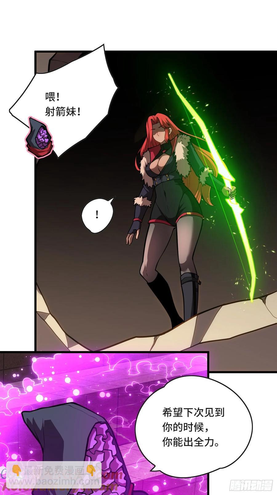 29.人面蛛的祭祀仪式-第29话