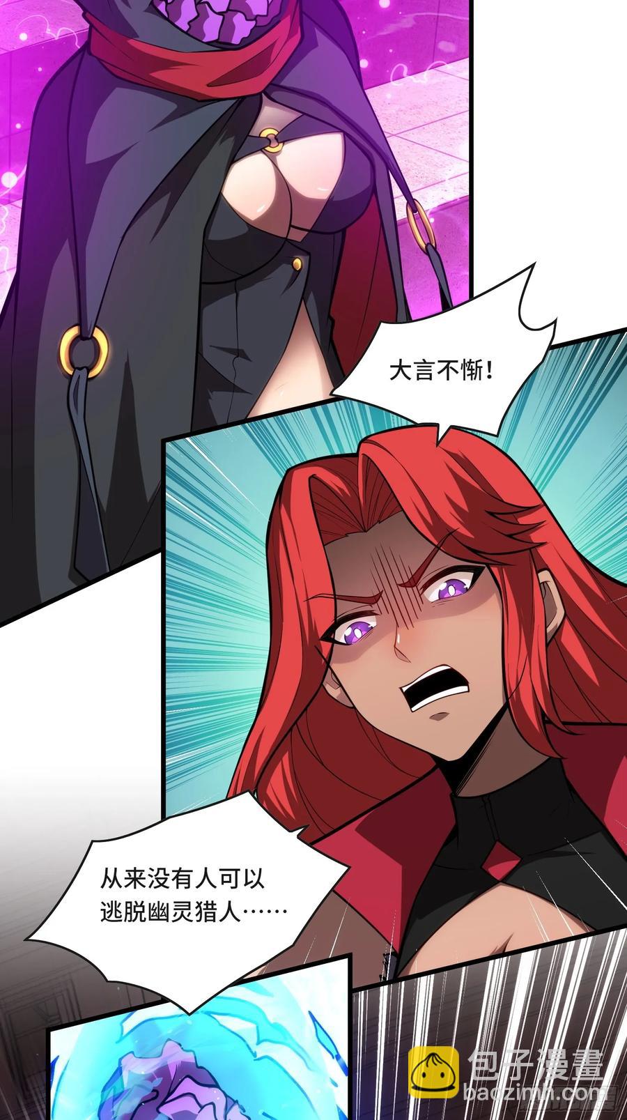 29.人面蛛的祭祀仪式-第29话