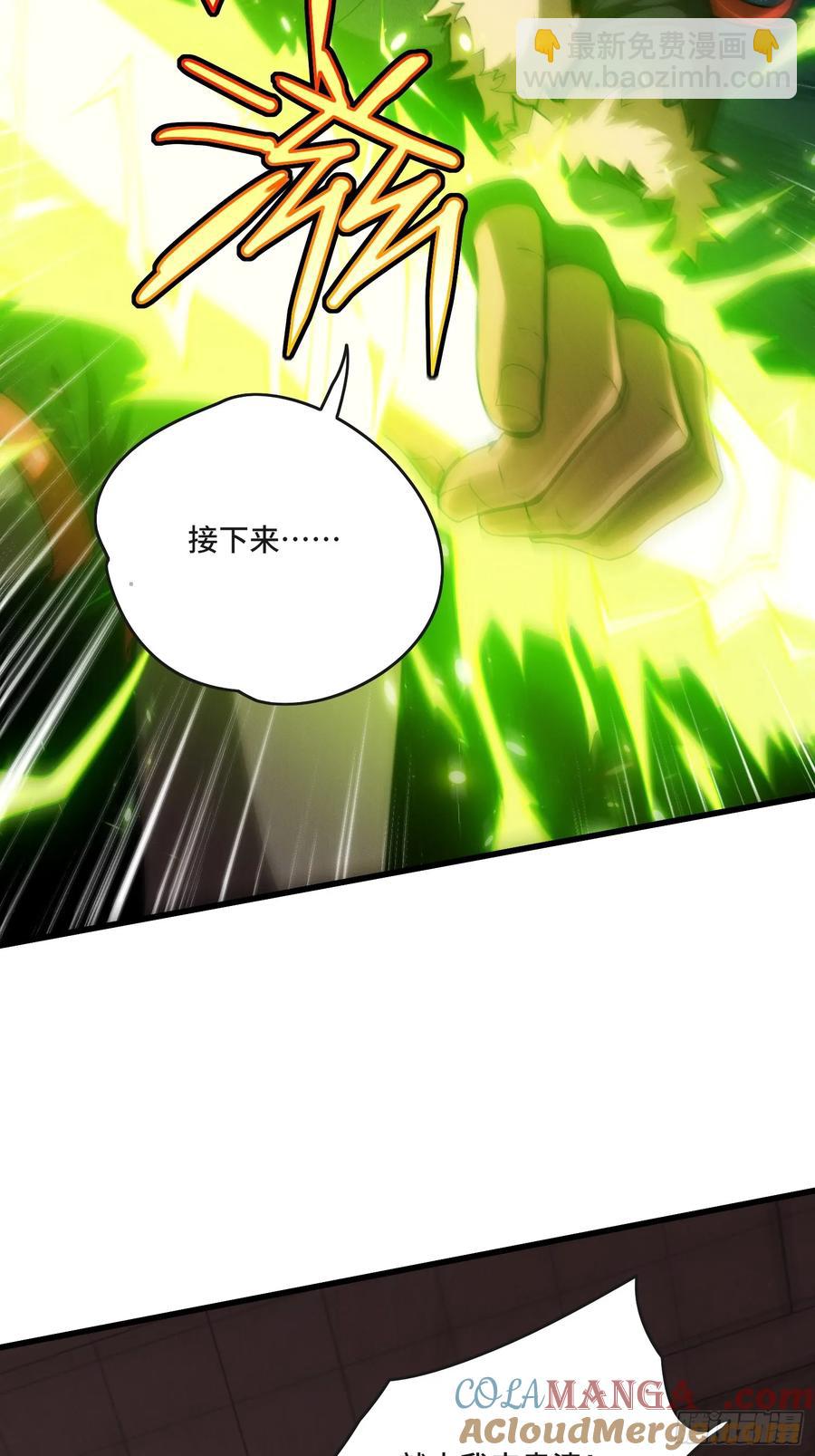 29.人面蛛的祭祀仪式-第29话