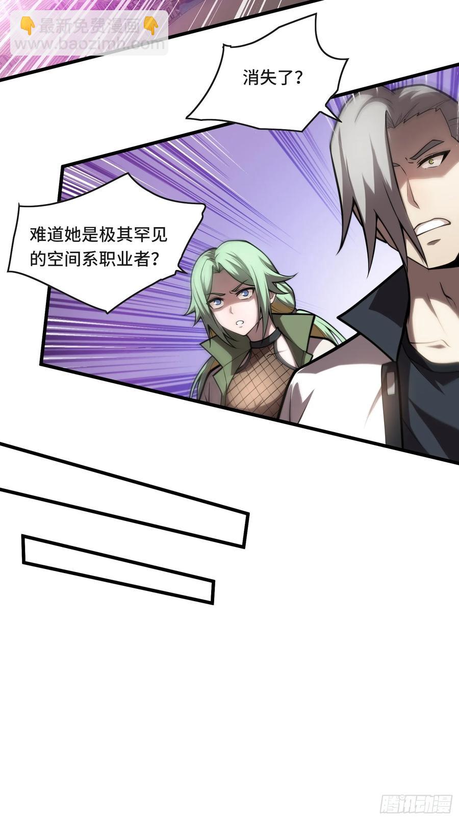 29.人面蛛的祭祀仪式-第29话