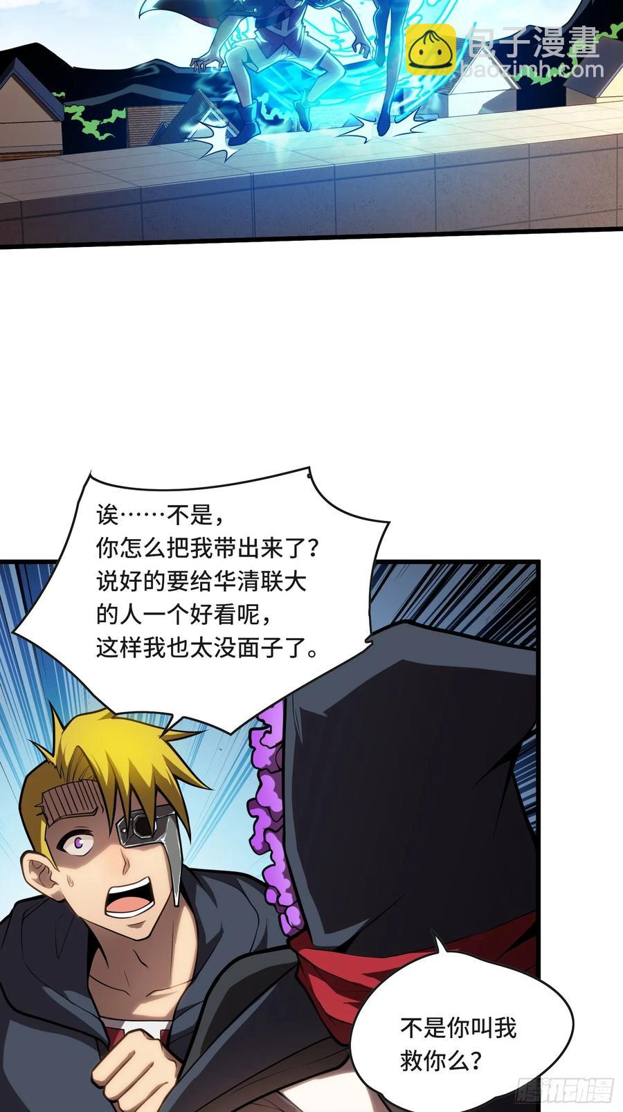 29.人面蛛的祭祀仪式-第29话