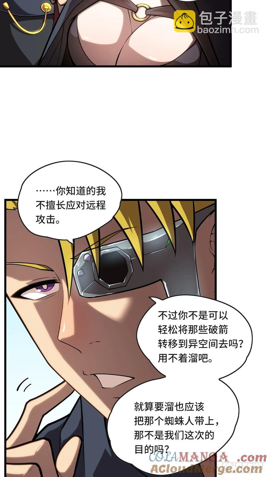 29.人面蛛的祭祀仪式-第29话