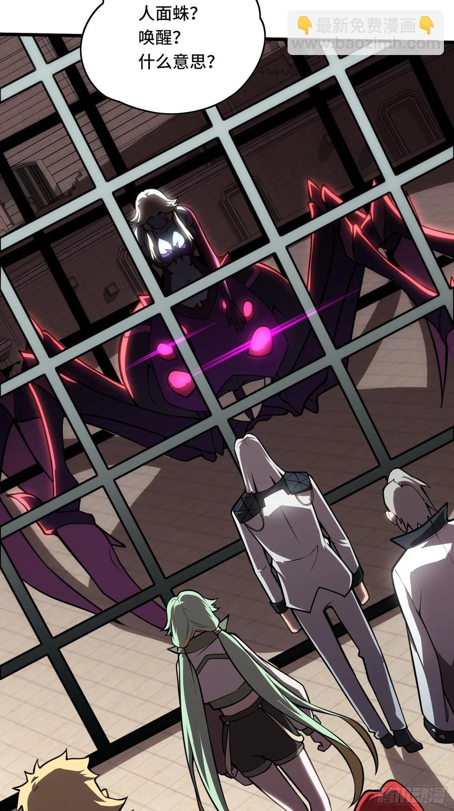 29.人面蛛的祭祀仪式-第29话