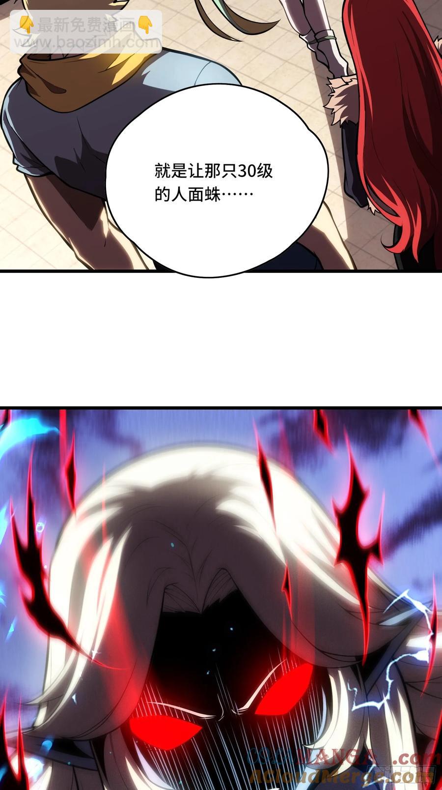 29.人面蛛的祭祀仪式-第29话