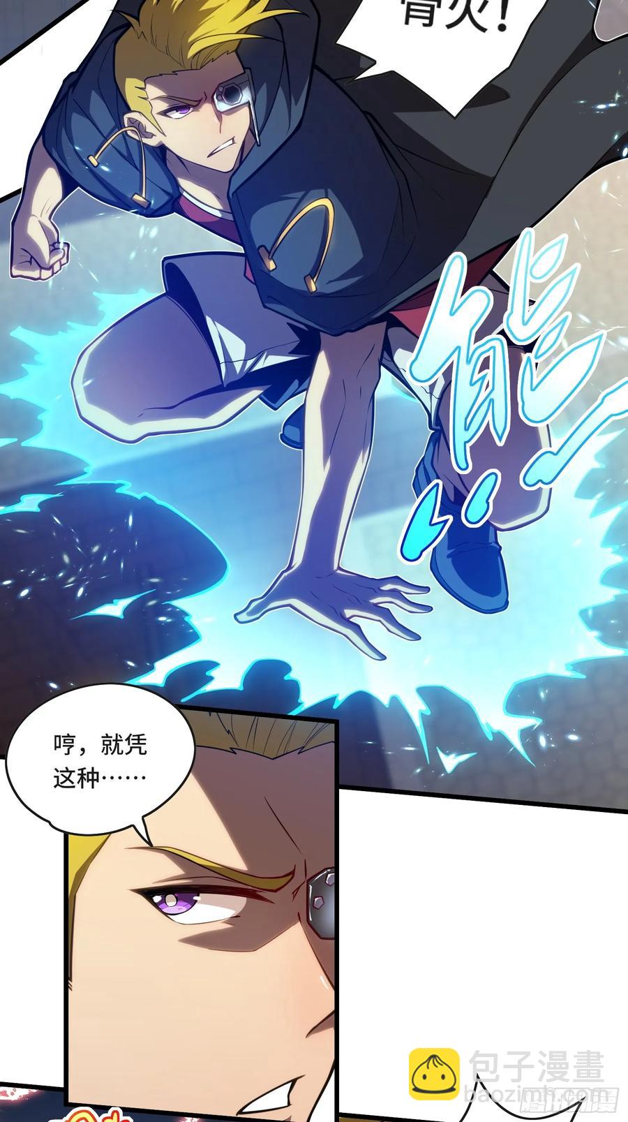 29.人面蛛的祭祀仪式-第29话