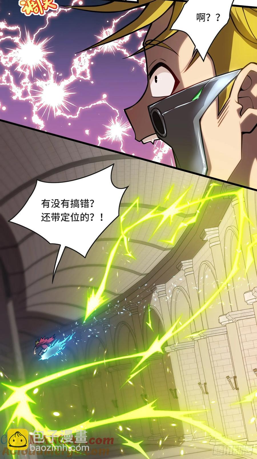 29.人面蛛的祭祀仪式-第29话