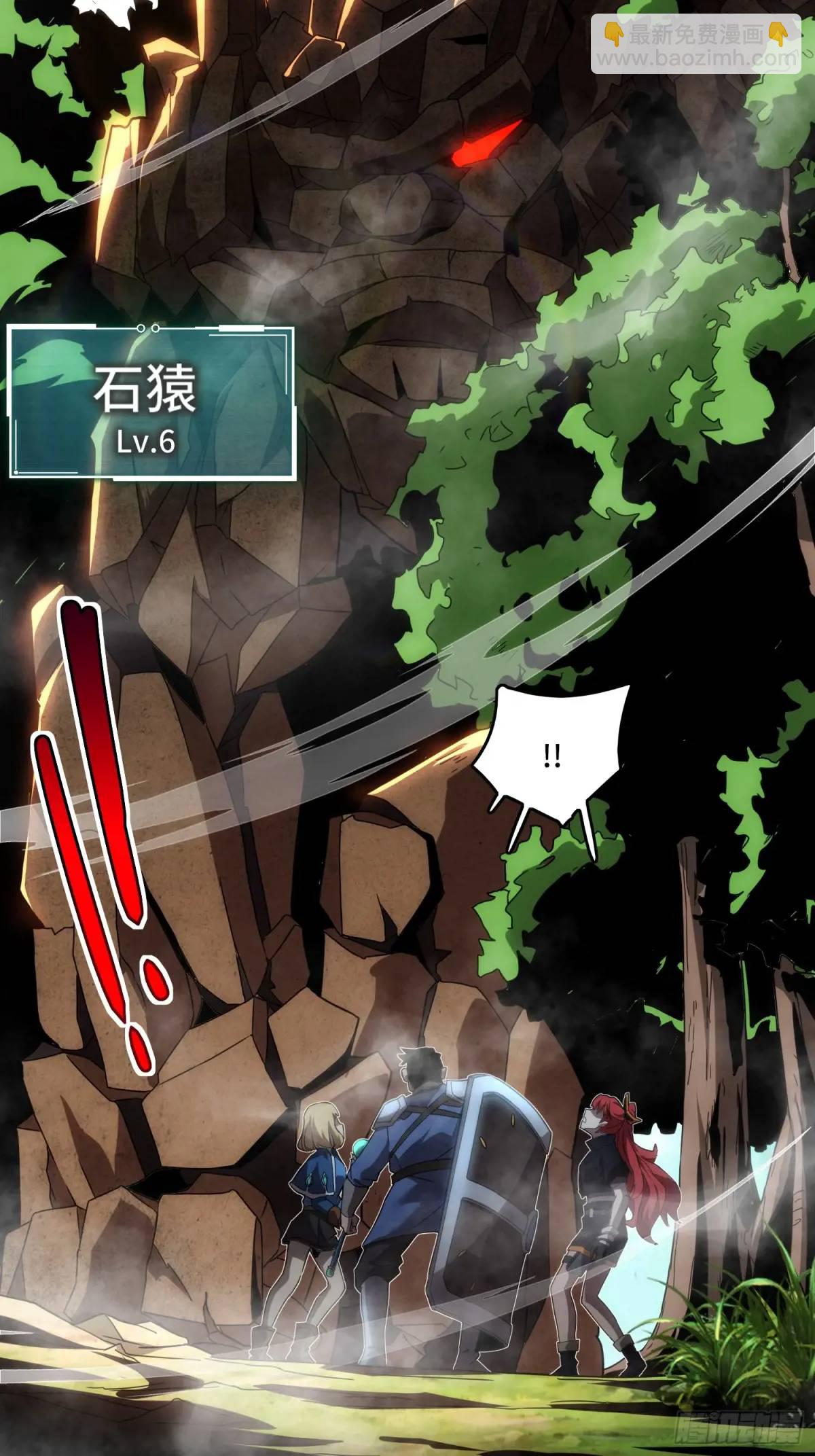 03.6级魔兽！-第3话