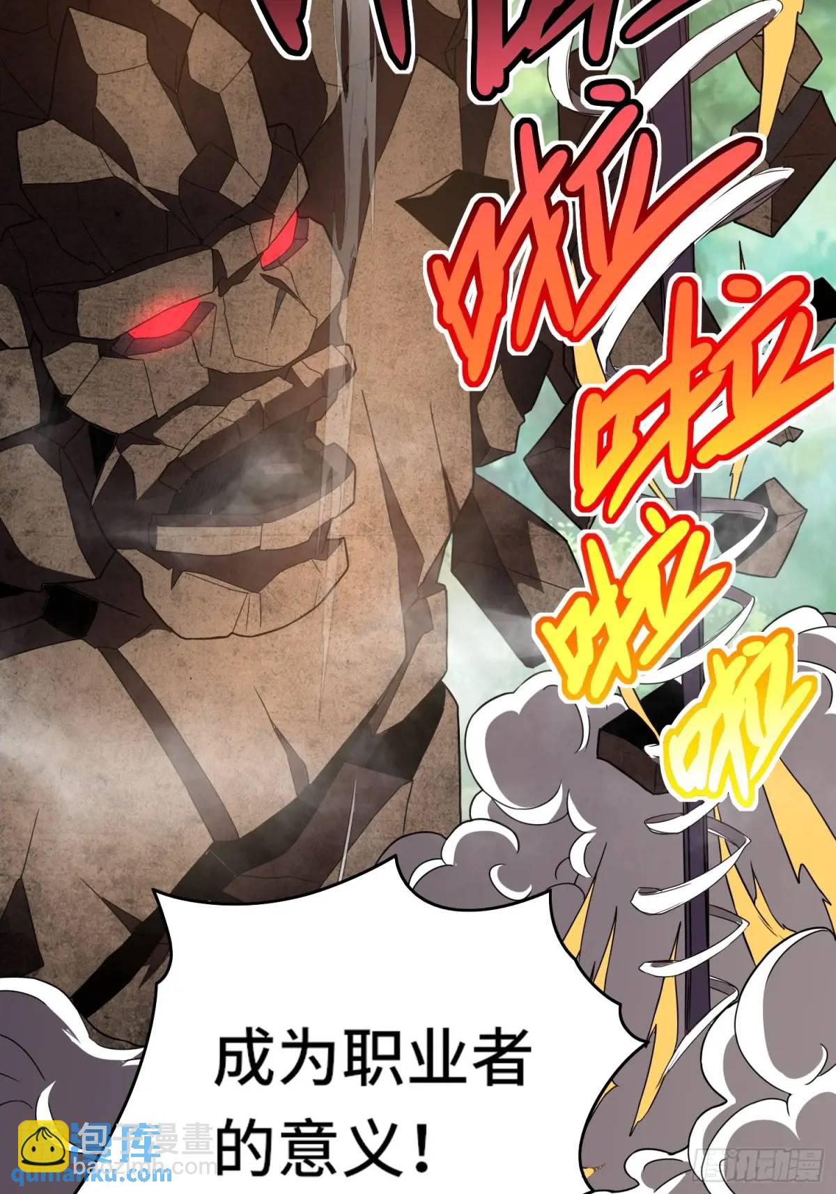 03.6级魔兽！-第3话