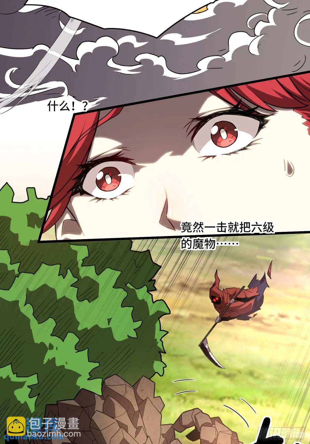 03.6级魔兽！-第3话