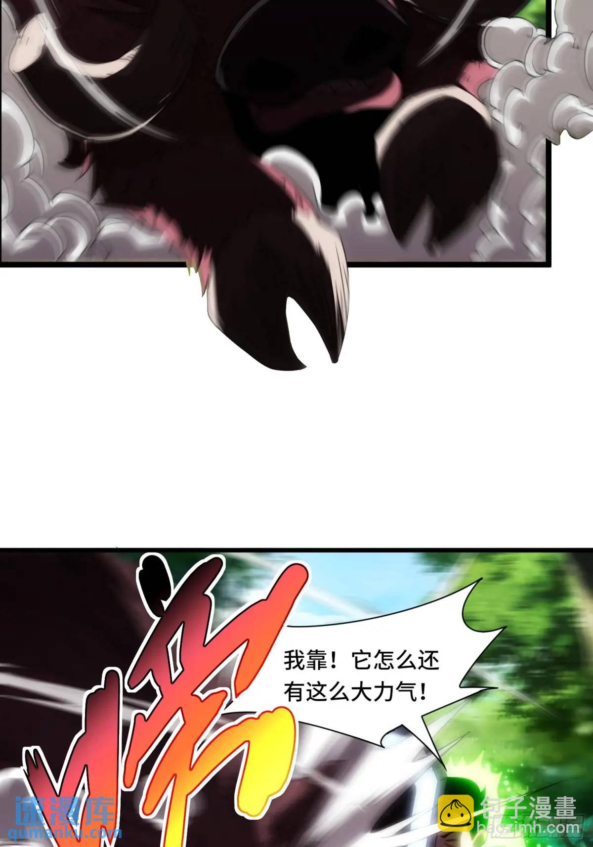 03.6级魔兽！-第3话