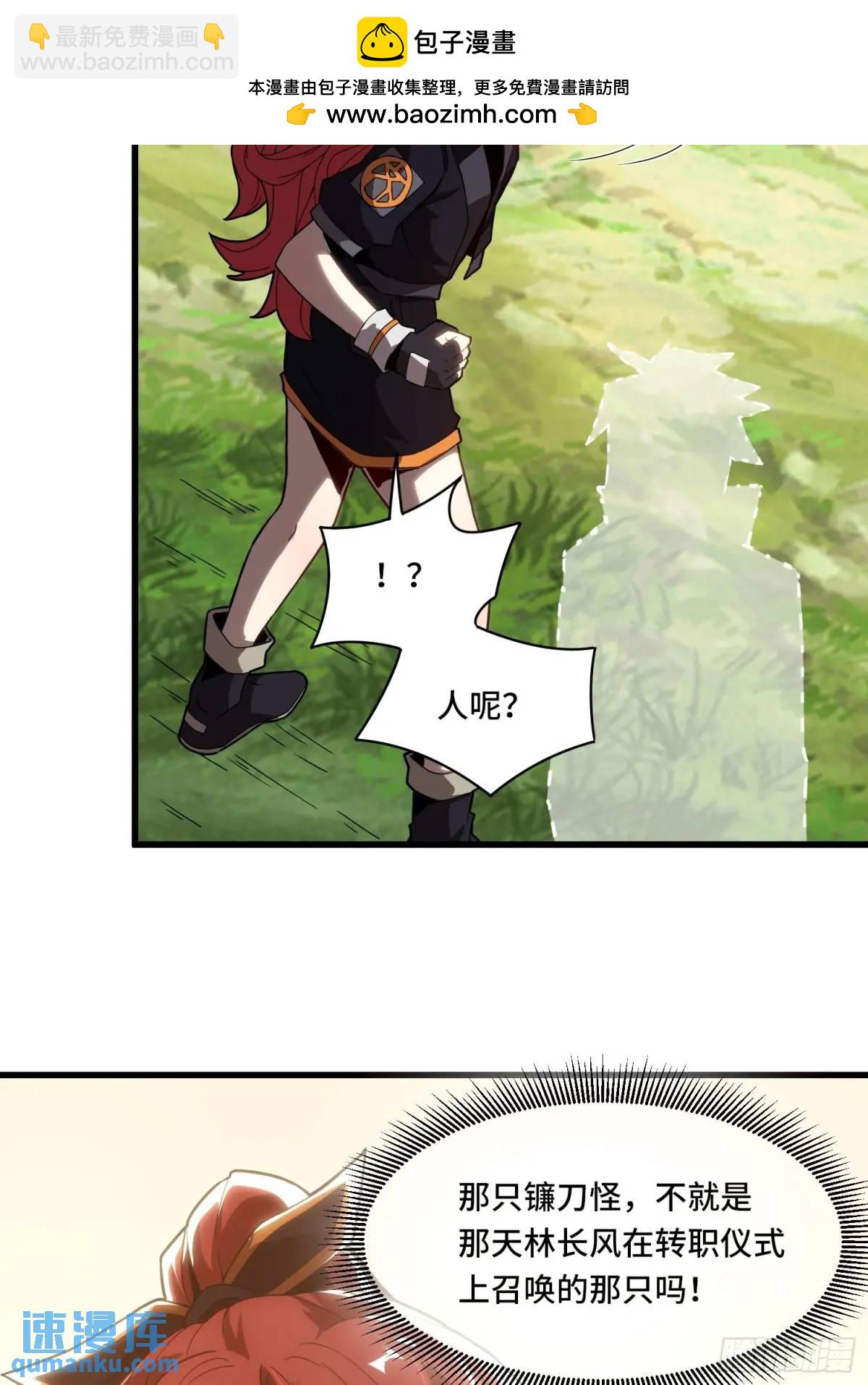 03.6级魔兽！-第3话