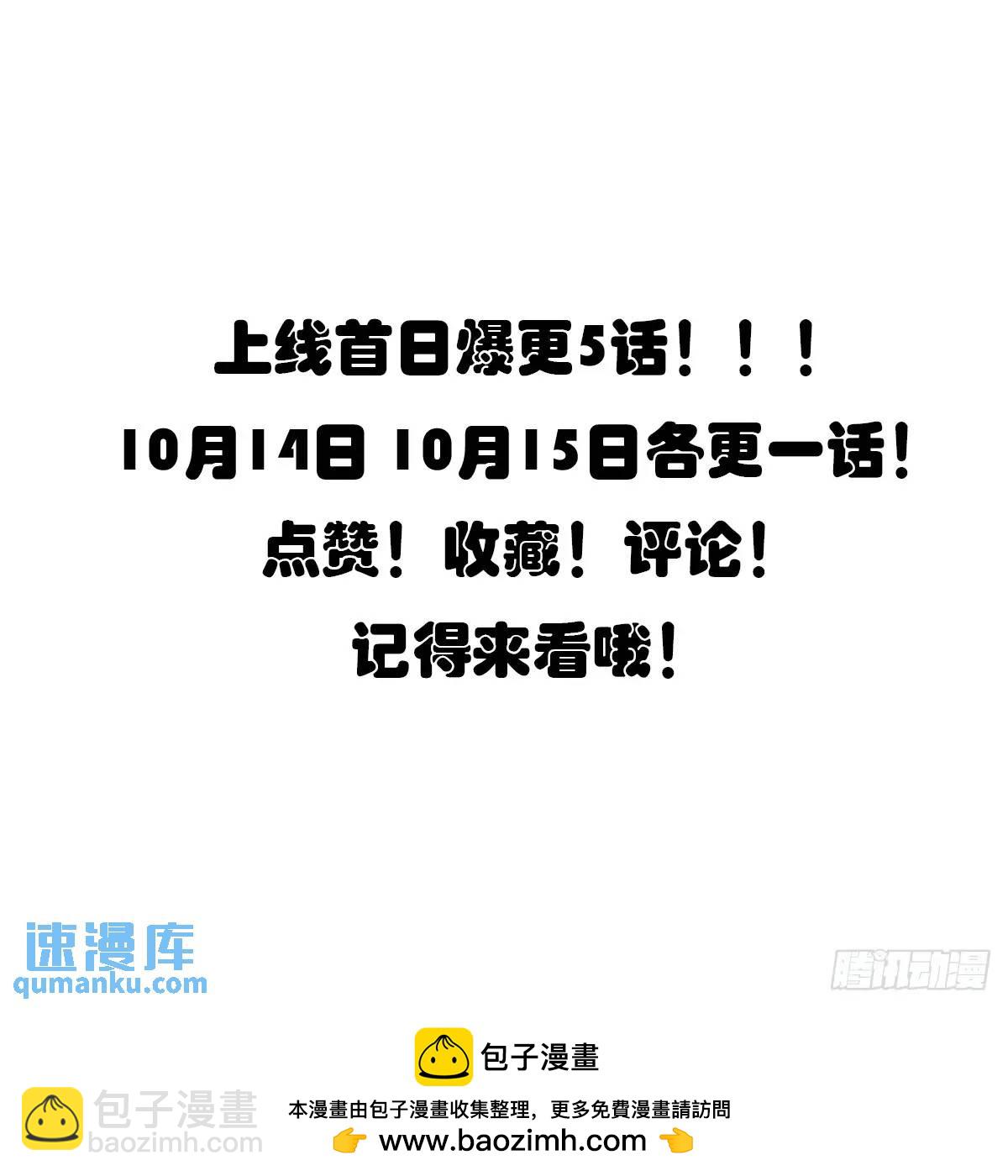 03.6级魔兽！-第3话