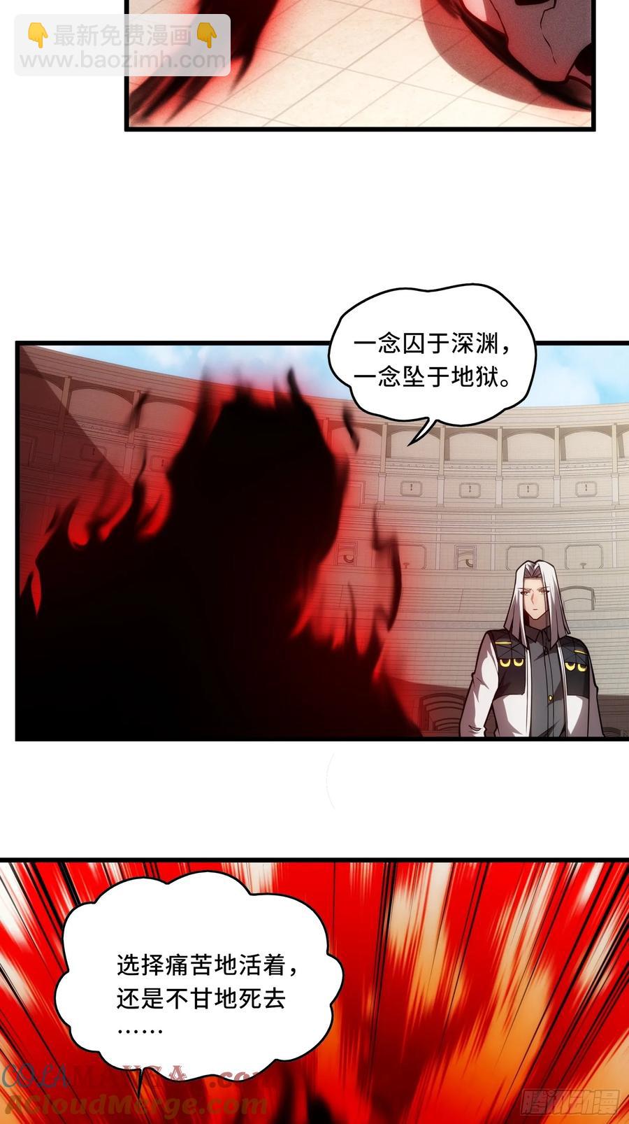 31.有意思的宿体-第31话