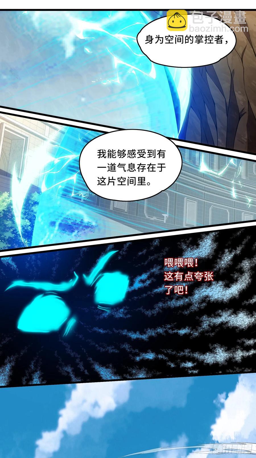 31.有意思的宿体-第31话